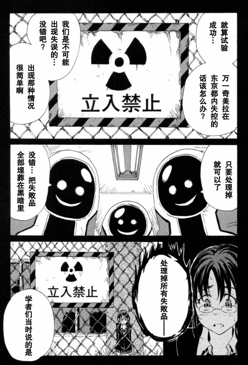核爆默示录韩漫全集-第3部7-10无删减无遮挡章节图片 