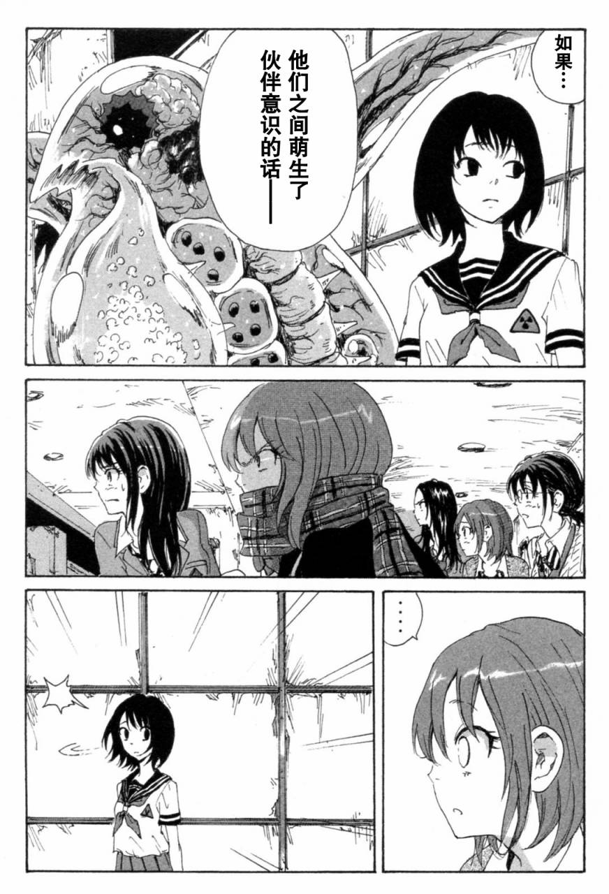 核爆默示录韩漫全集-第3部7-10无删减无遮挡章节图片 