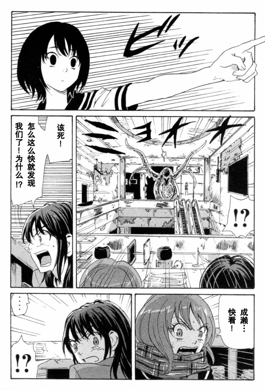 核爆默示录韩漫全集-第3部7-10无删减无遮挡章节图片 