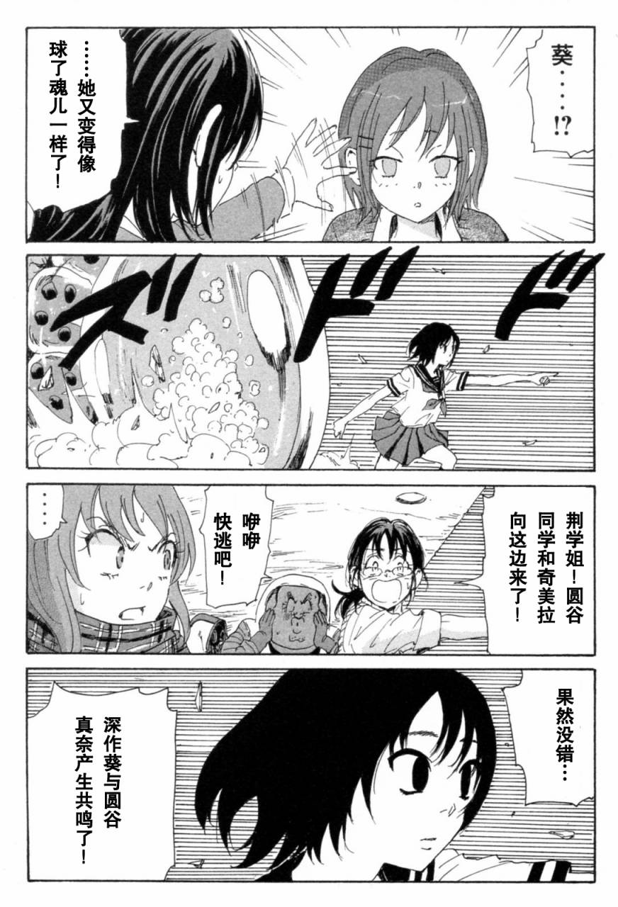 核爆默示录韩漫全集-第3部7-10无删减无遮挡章节图片 