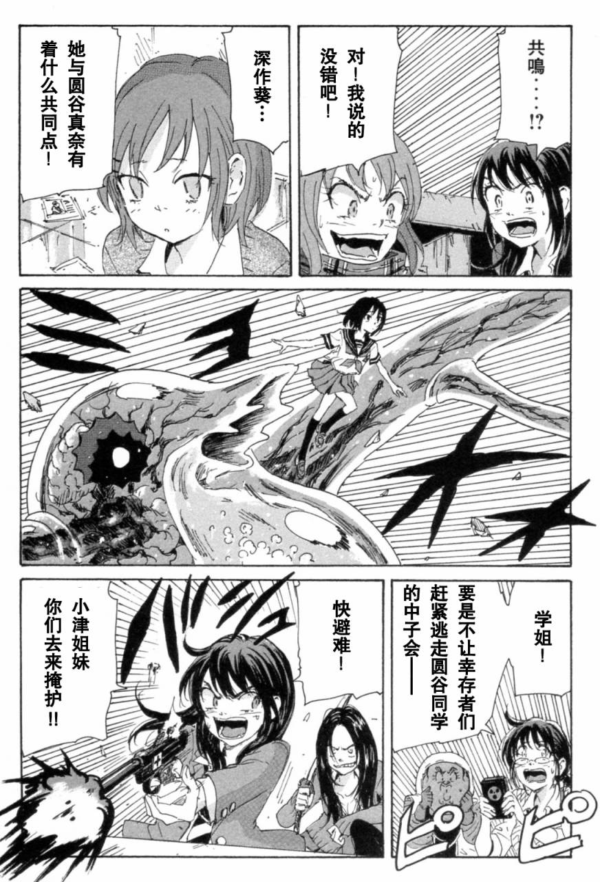 核爆默示录韩漫全集-第3部7-10无删减无遮挡章节图片 