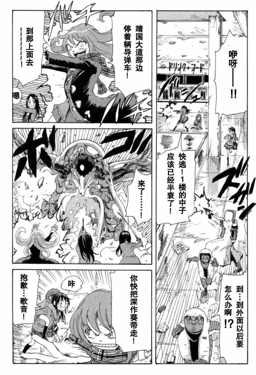 核爆默示录韩漫全集-第3部7-10无删减无遮挡章节图片 