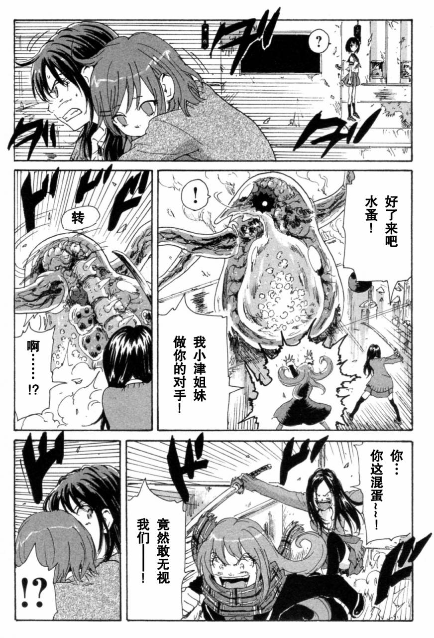 核爆默示录韩漫全集-第3部7-10无删减无遮挡章节图片 