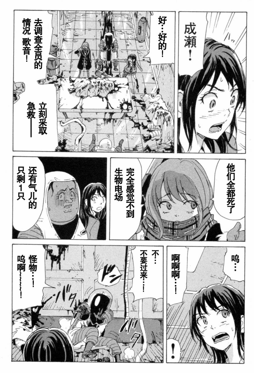核爆默示录韩漫全集-第3部7-10无删减无遮挡章节图片 