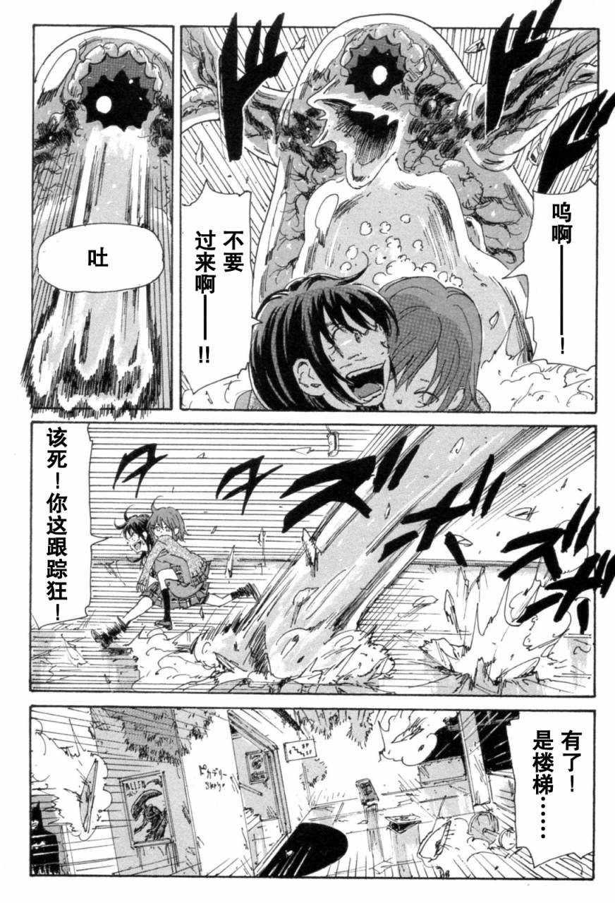 核爆默示录韩漫全集-第3部7-10无删减无遮挡章节图片 