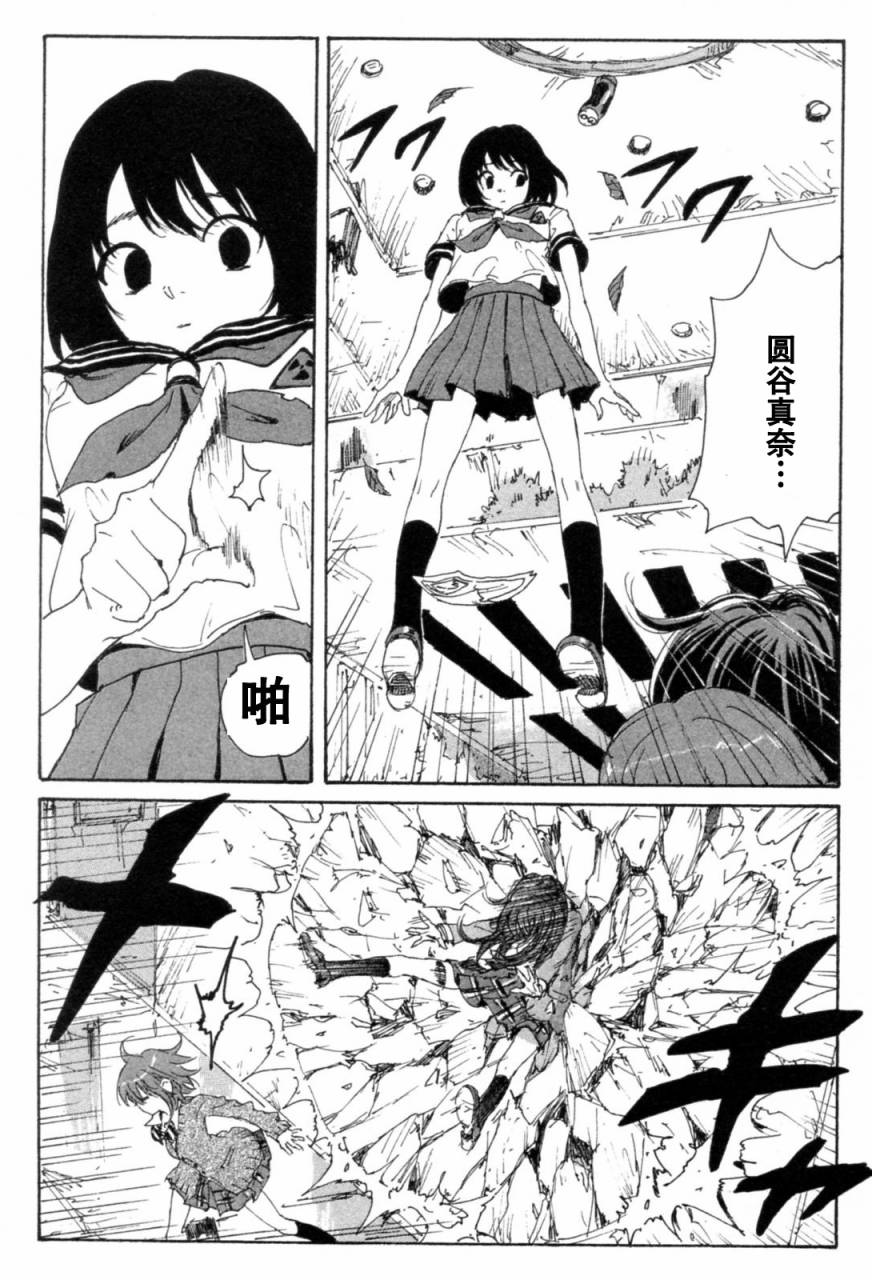 核爆默示录韩漫全集-第3部7-10无删减无遮挡章节图片 
