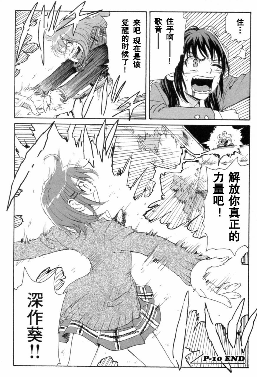 核爆默示录韩漫全集-第3部7-10无删减无遮挡章节图片 