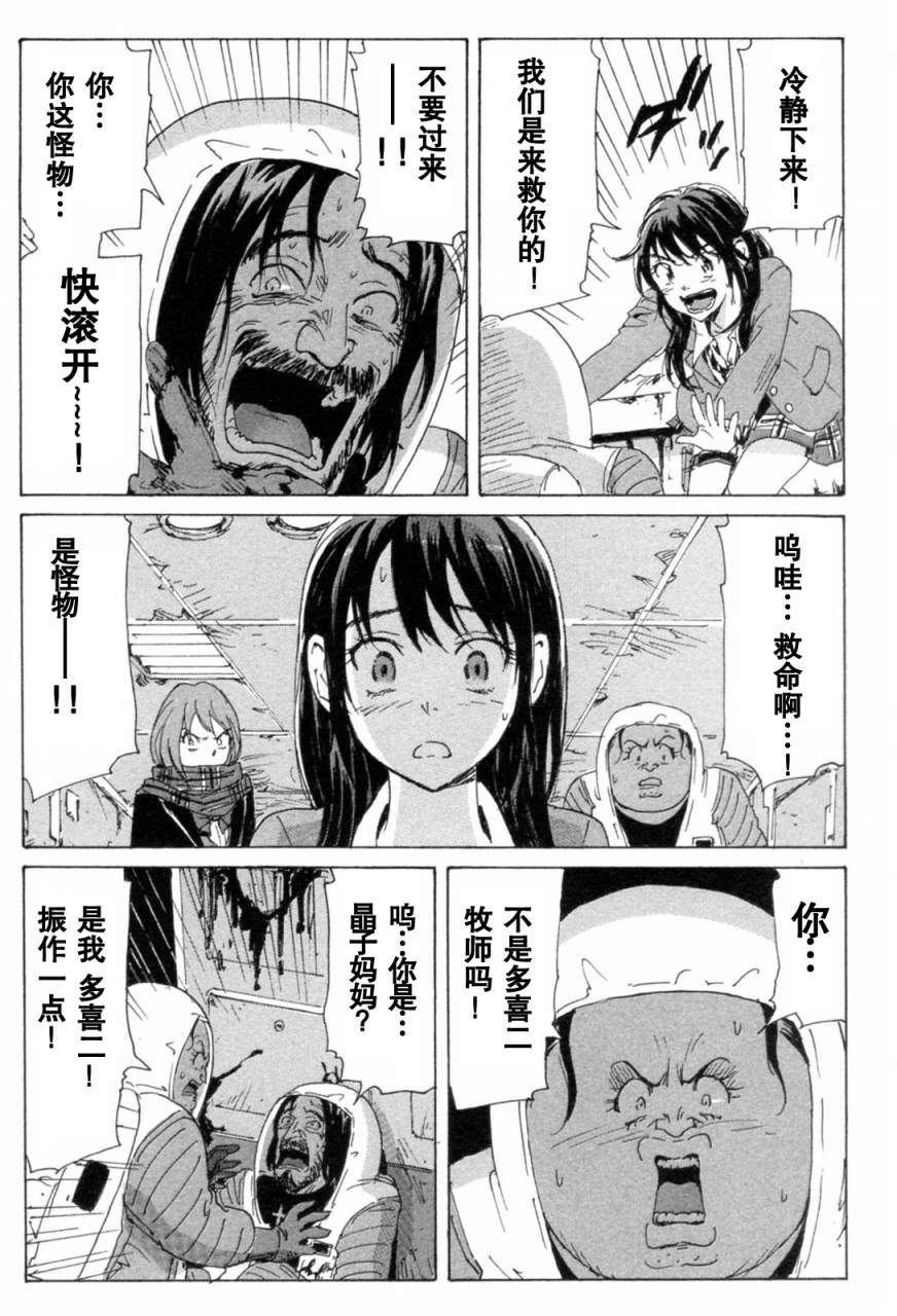 核爆默示录韩漫全集-第3部7-10无删减无遮挡章节图片 