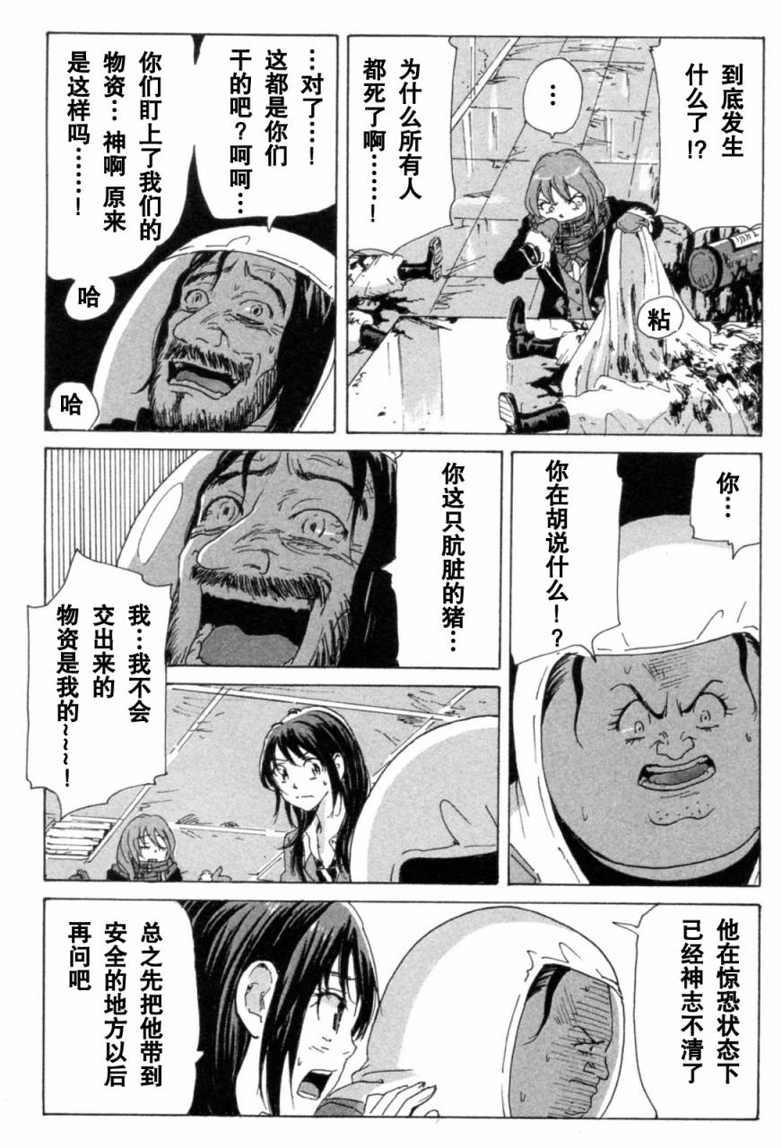 核爆默示录韩漫全集-第3部7-10无删减无遮挡章节图片 