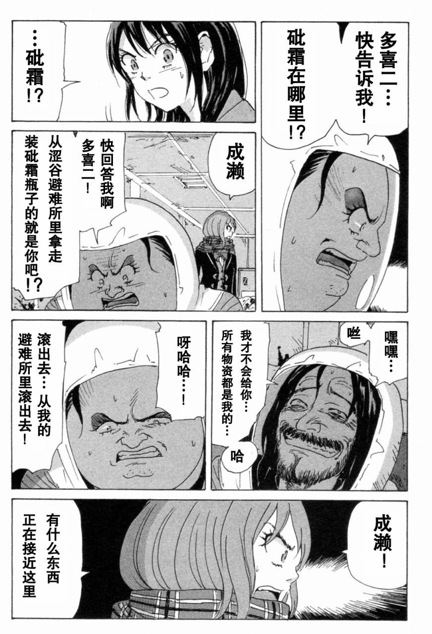 核爆默示录韩漫全集-第3部7-10无删减无遮挡章节图片 