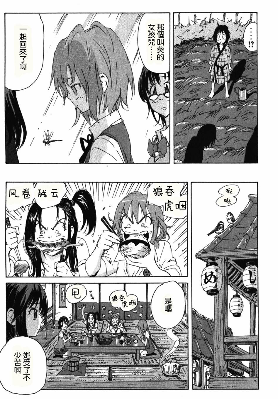 核爆默示录韩漫全集-第3部70无删减无遮挡章节图片 