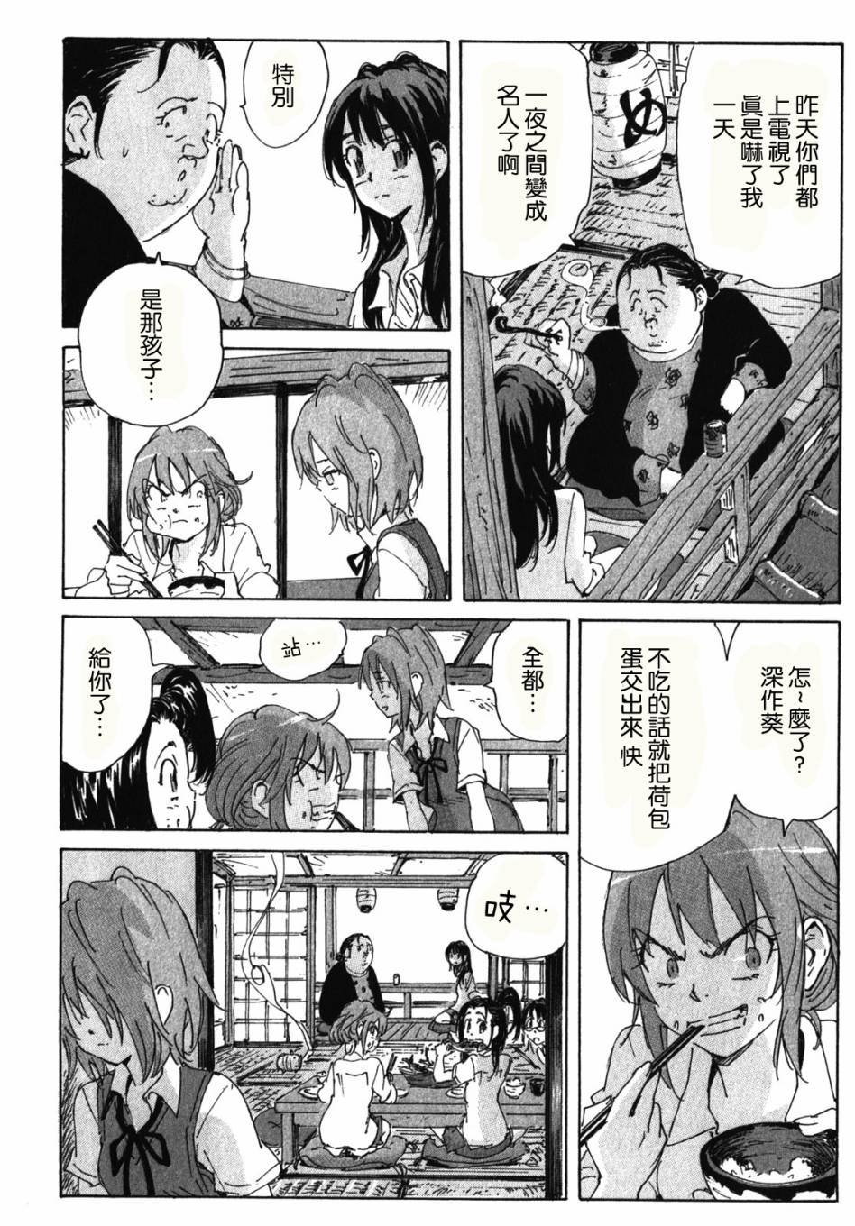 核爆默示录韩漫全集-第3部70无删减无遮挡章节图片 