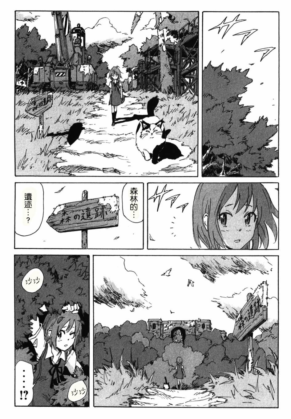 核爆默示录韩漫全集-第3部70无删减无遮挡章节图片 