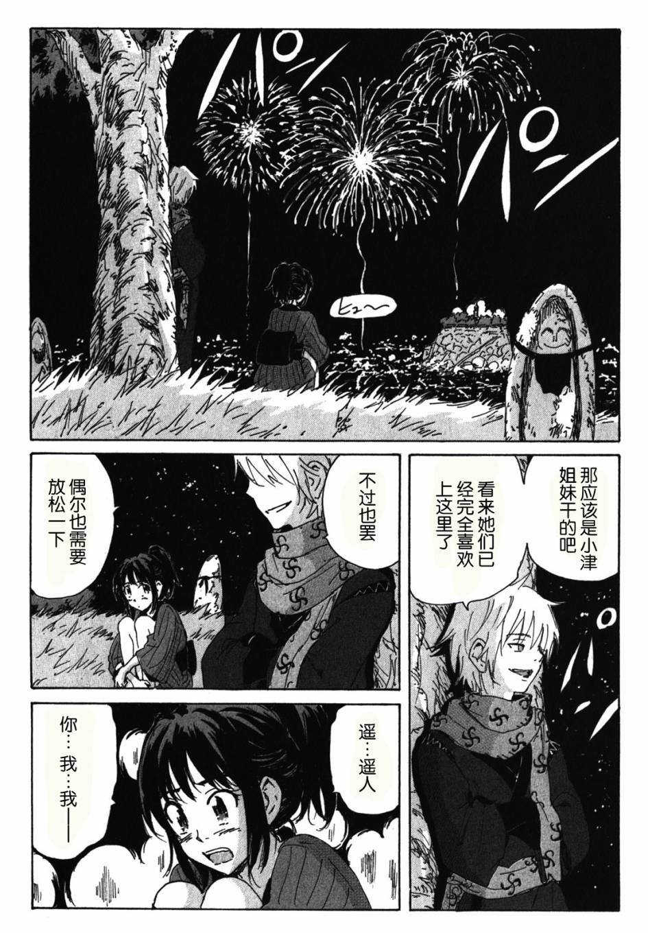核爆默示录韩漫全集-第3部70无删减无遮挡章节图片 