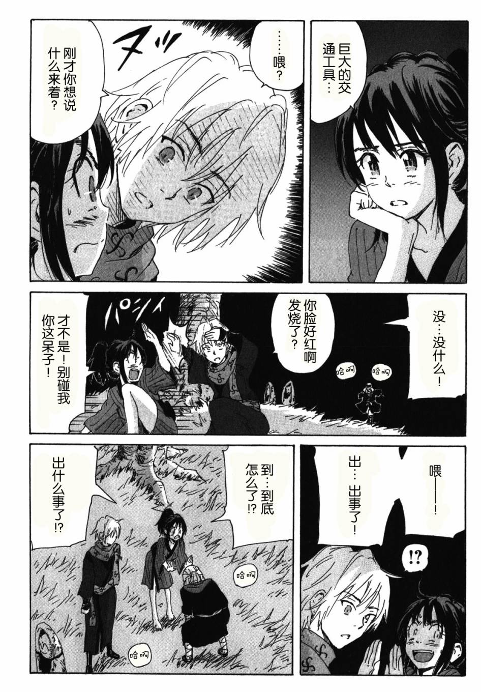 核爆默示录韩漫全集-第3部70无删减无遮挡章节图片 