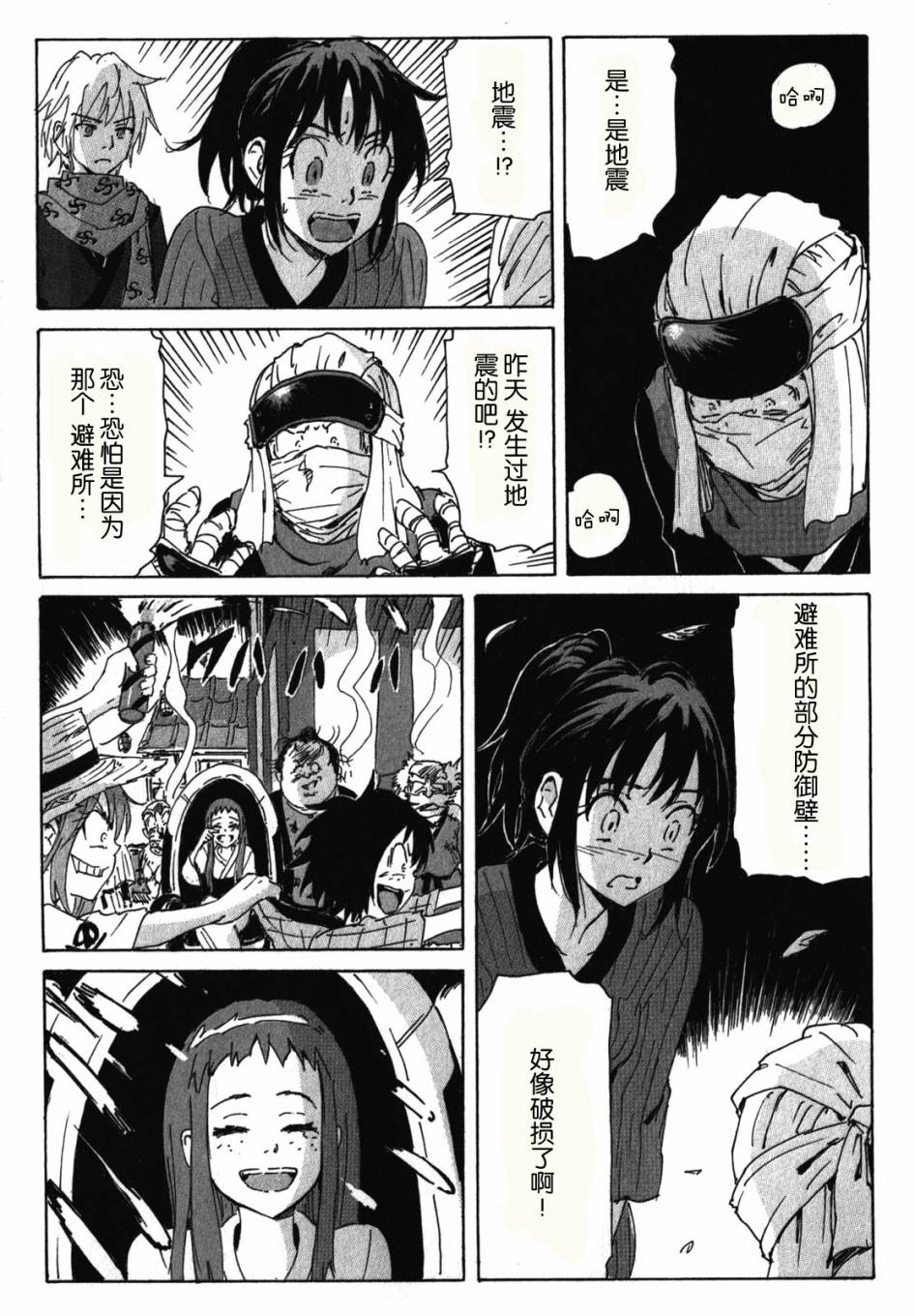 核爆默示录韩漫全集-第3部70无删减无遮挡章节图片 