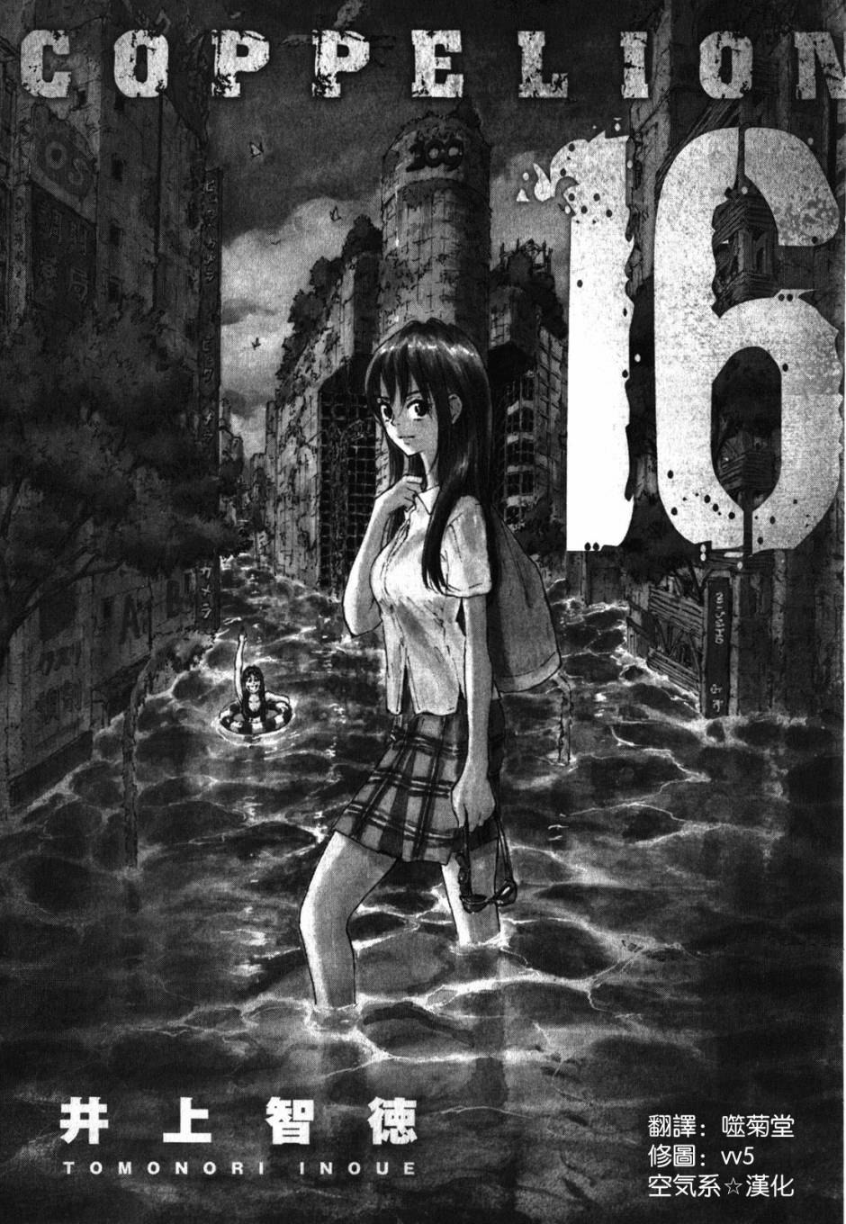 核爆默示录韩漫全集-第3部70无删减无遮挡章节图片 