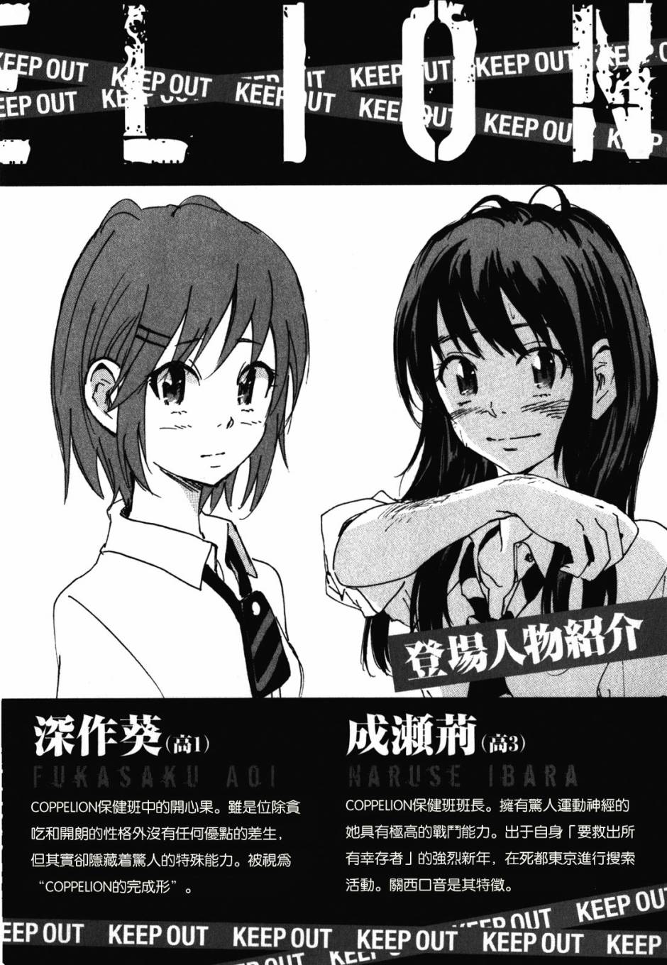 核爆默示录韩漫全集-第3部70无删减无遮挡章节图片 