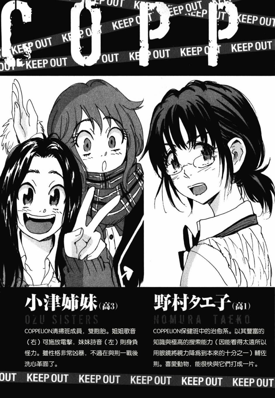 核爆默示录韩漫全集-第3部70无删减无遮挡章节图片 