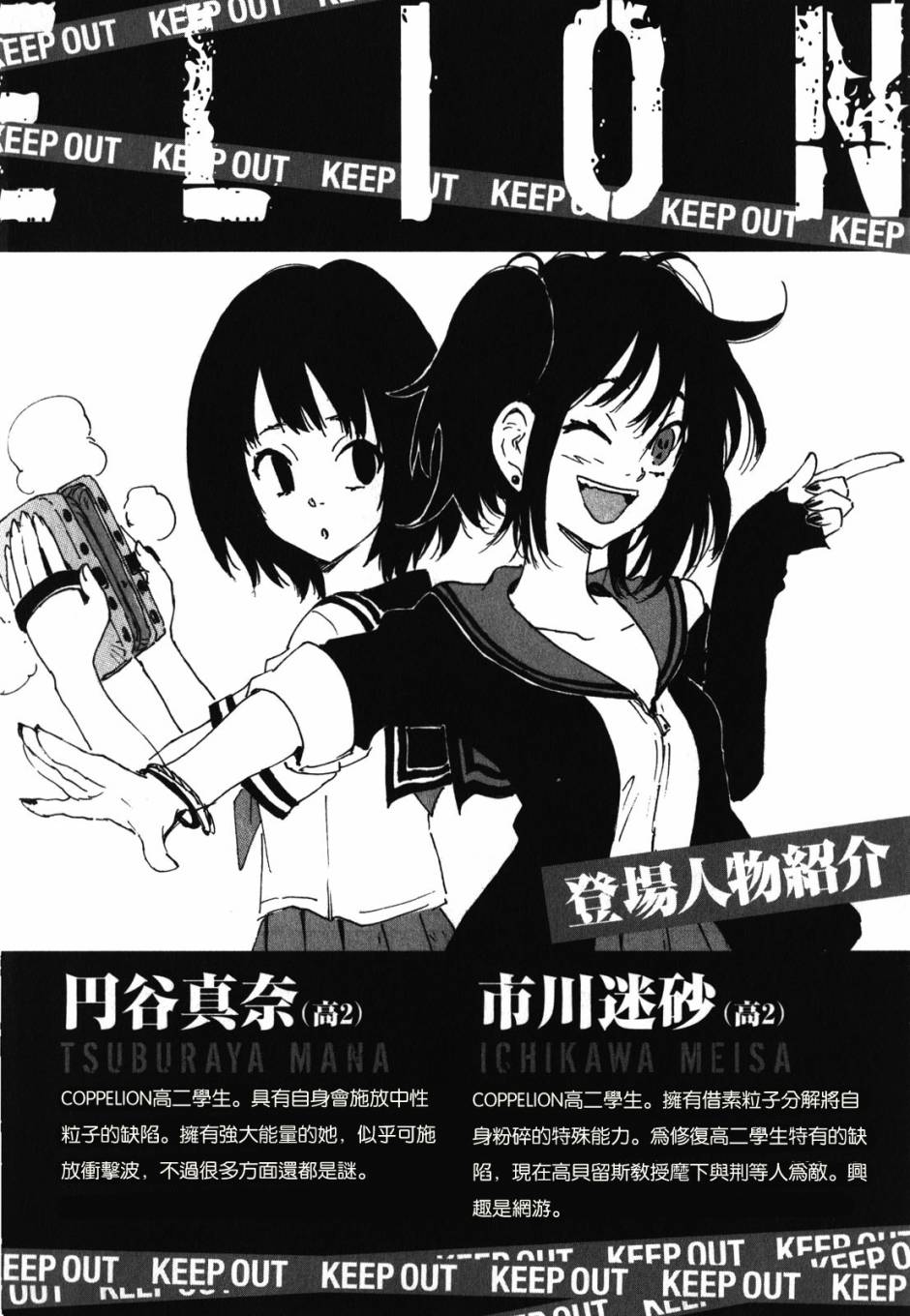 核爆默示录韩漫全集-第3部70无删减无遮挡章节图片 