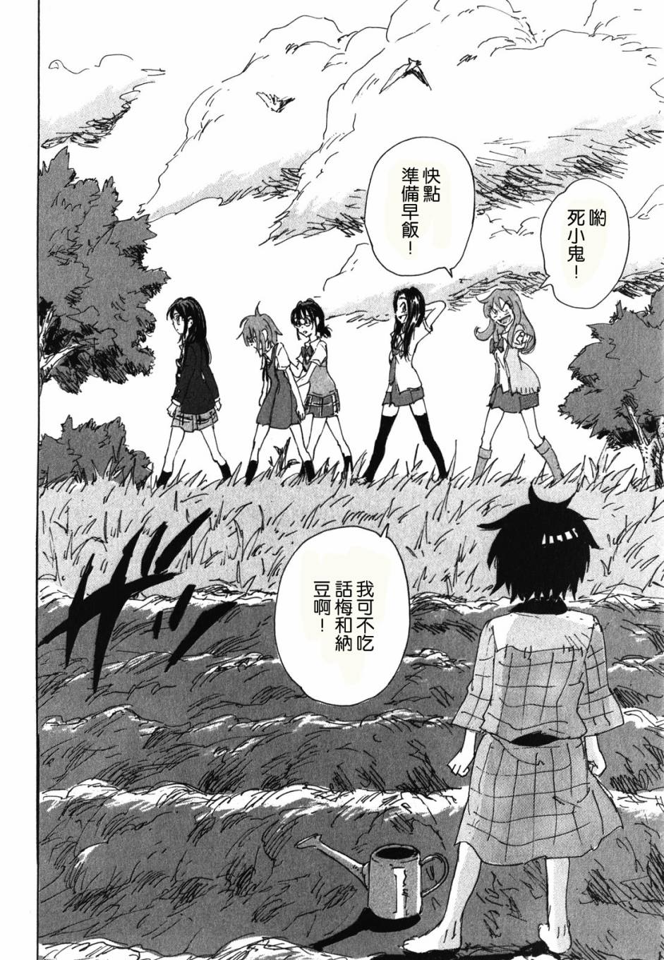 核爆默示录韩漫全集-第3部70无删减无遮挡章节图片 