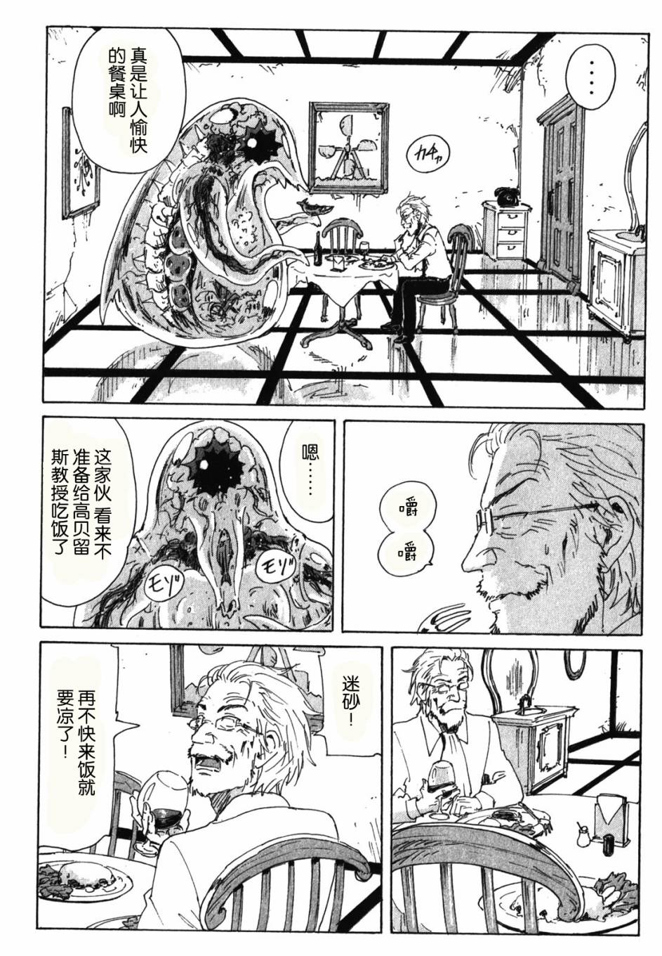 核爆默示录韩漫全集-第3部71无删减无遮挡章节图片 