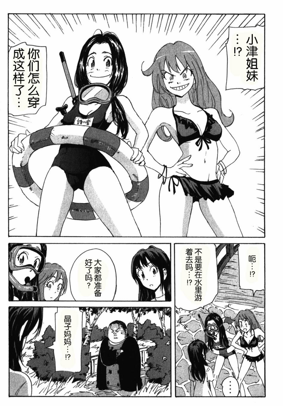 核爆默示录韩漫全集-第3部71无删减无遮挡章节图片 
