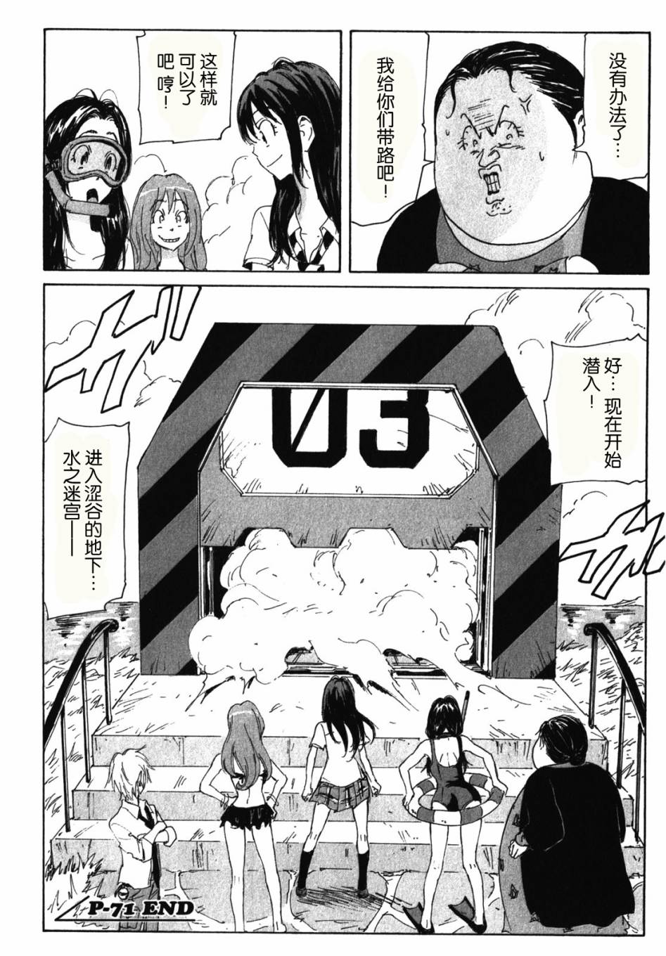 核爆默示录韩漫全集-第3部71无删减无遮挡章节图片 