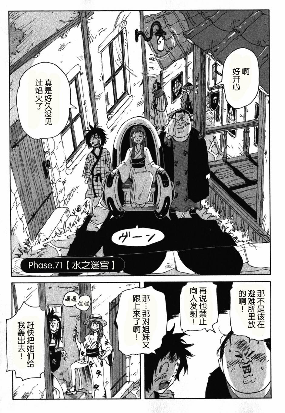 核爆默示录韩漫全集-第3部71无删减无遮挡章节图片 