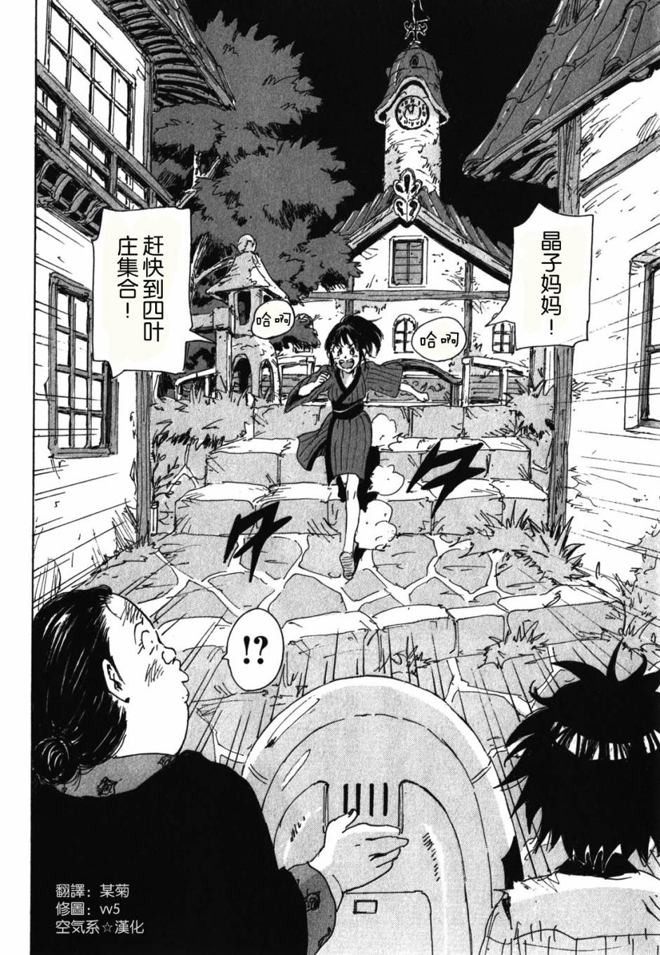 核爆默示录韩漫全集-第3部71无删减无遮挡章节图片 