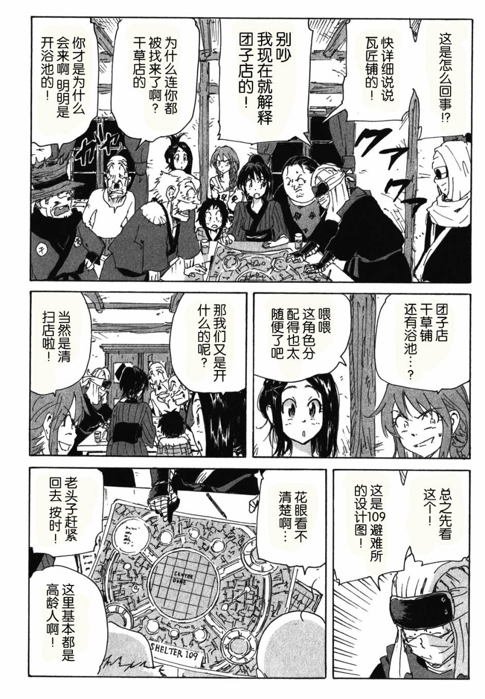 核爆默示录韩漫全集-第3部71无删减无遮挡章节图片 