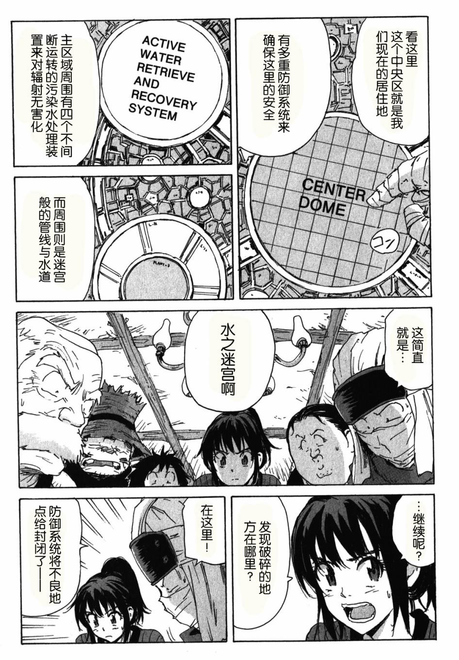 核爆默示录韩漫全集-第3部71无删减无遮挡章节图片 