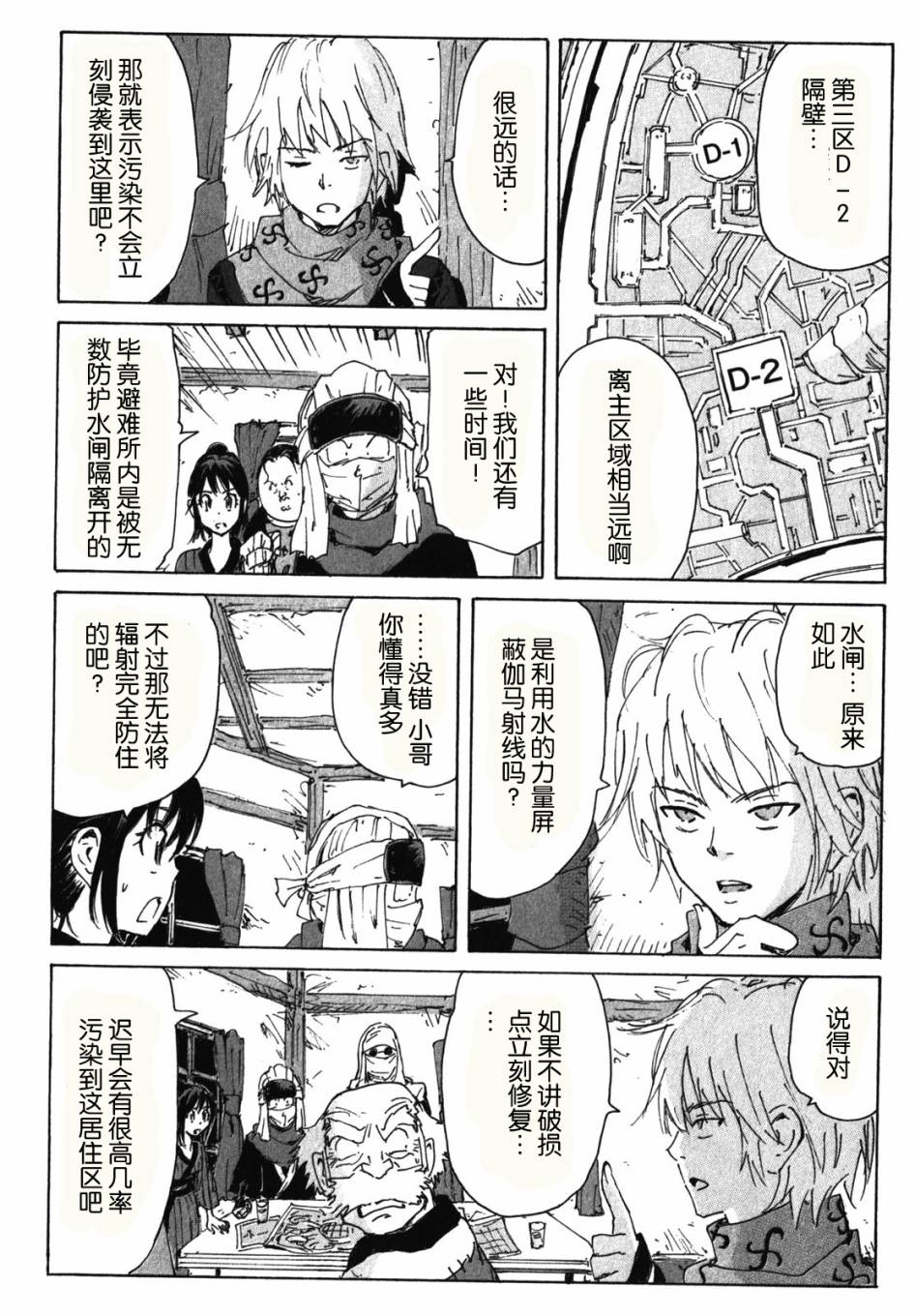 核爆默示录韩漫全集-第3部71无删减无遮挡章节图片 