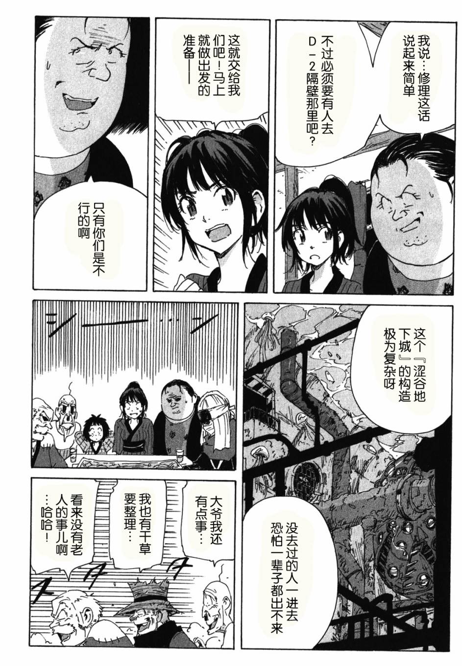 核爆默示录韩漫全集-第3部71无删减无遮挡章节图片 