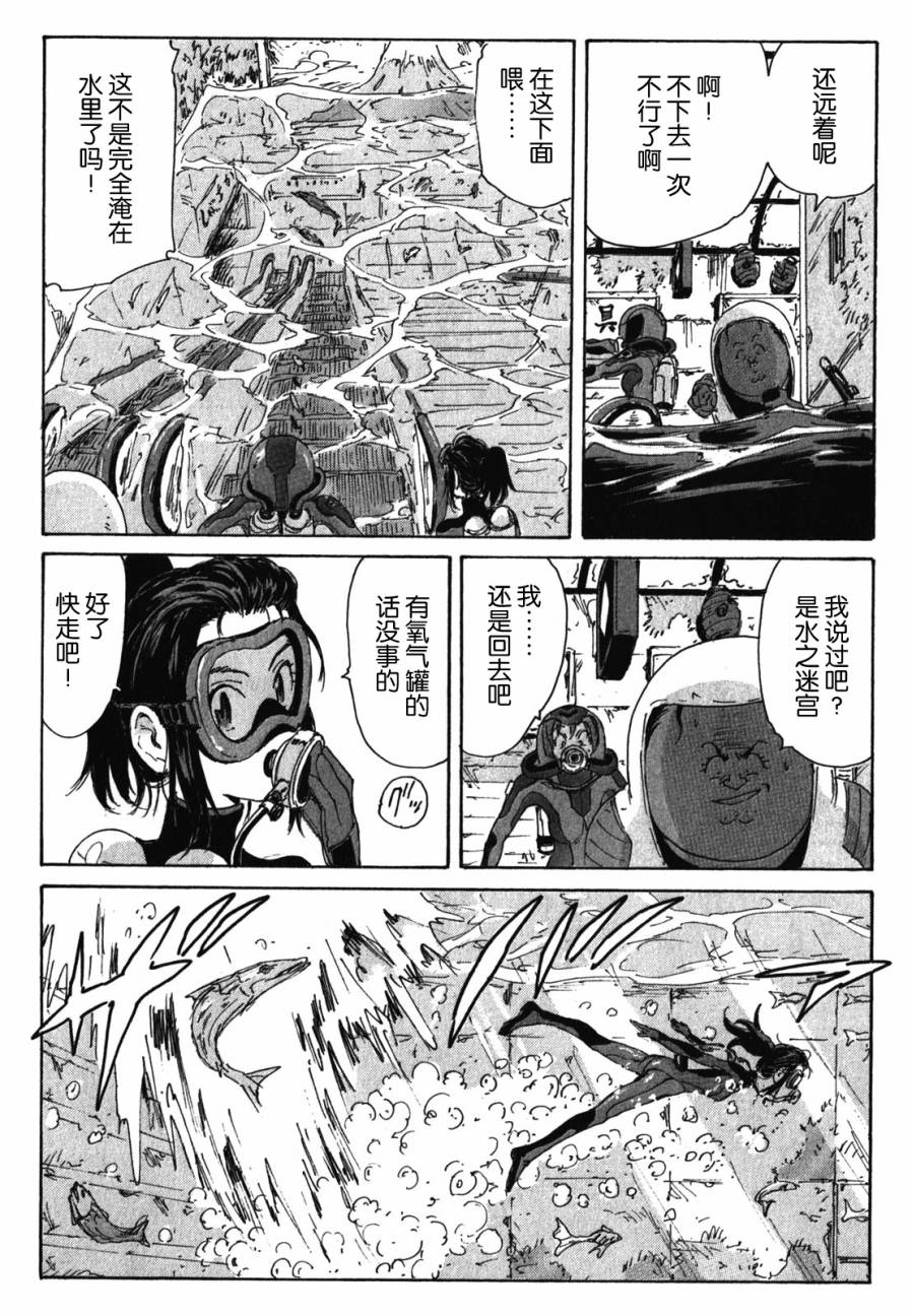 核爆默示录韩漫全集-第3部72无删减无遮挡章节图片 