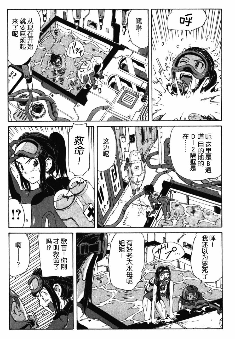 核爆默示录韩漫全集-第3部72无删减无遮挡章节图片 