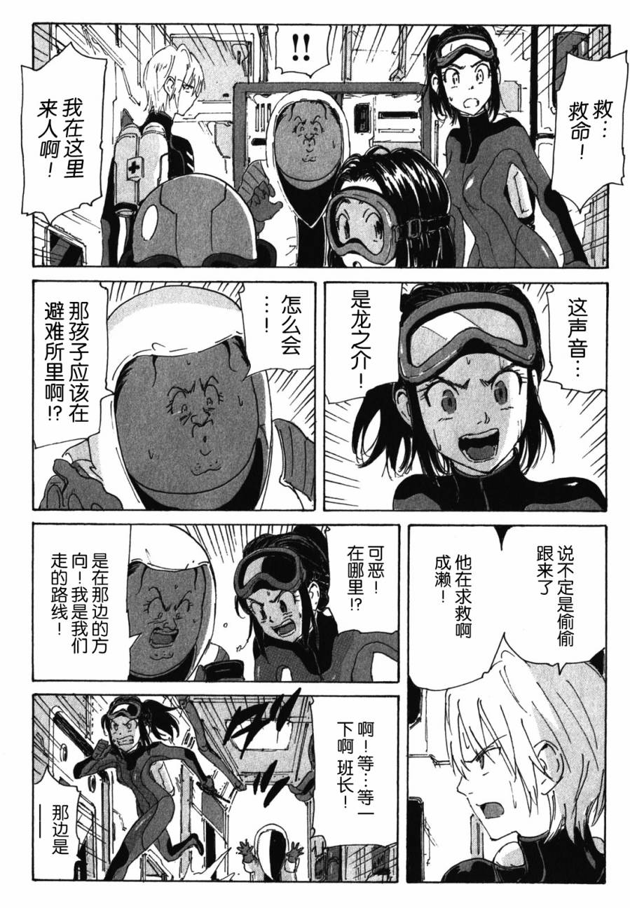 核爆默示录韩漫全集-第3部72无删减无遮挡章节图片 