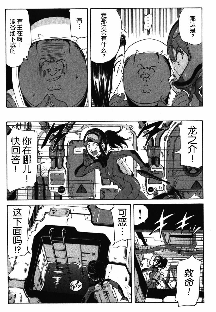 核爆默示录韩漫全集-第3部72无删减无遮挡章节图片 