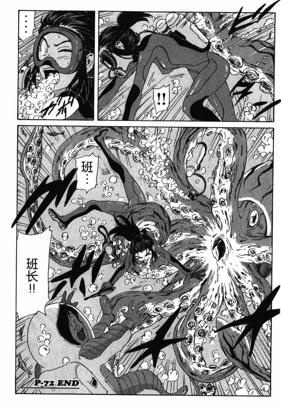 核爆默示录韩漫全集-第3部72无删减无遮挡章节图片 