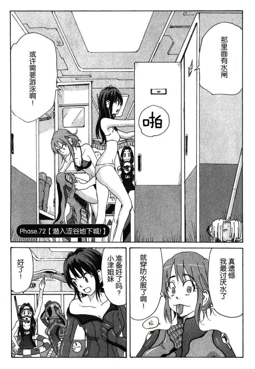 核爆默示录韩漫全集-第3部72无删减无遮挡章节图片 