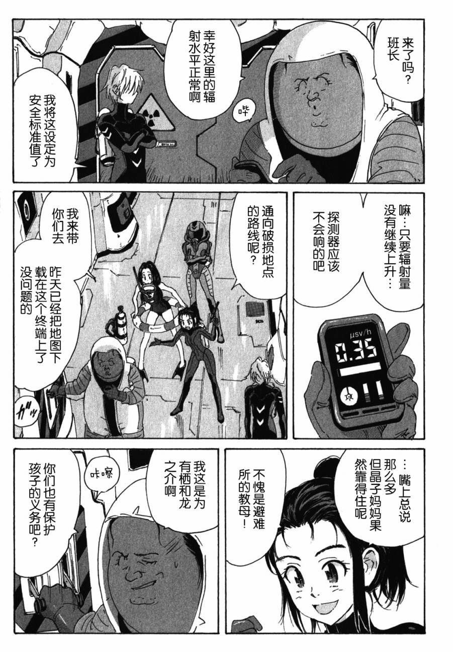 核爆默示录韩漫全集-第3部72无删减无遮挡章节图片 