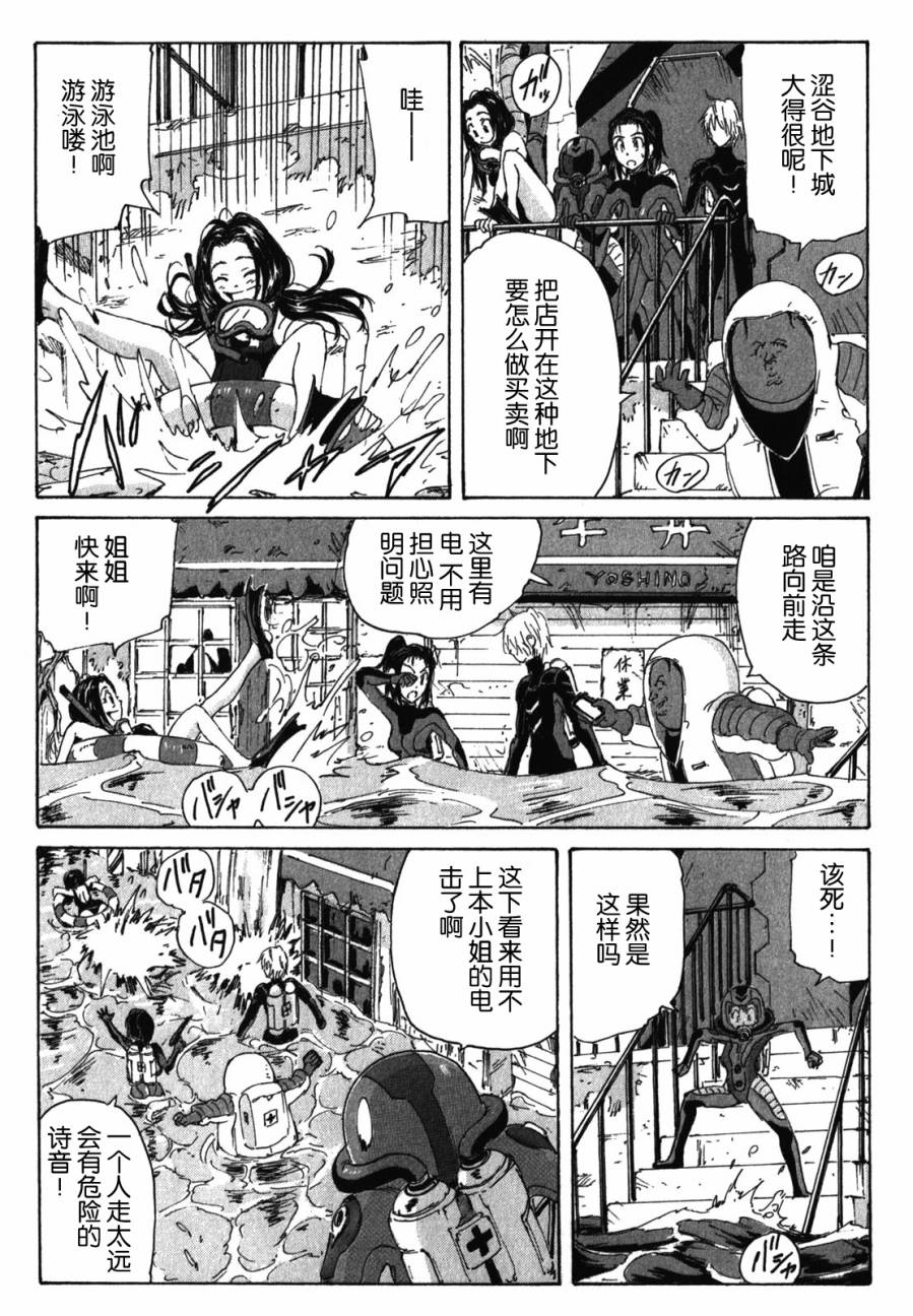 核爆默示录韩漫全集-第3部72无删减无遮挡章节图片 