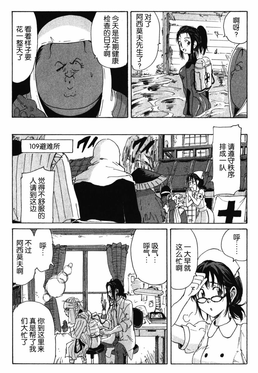核爆默示录韩漫全集-第3部72无删减无遮挡章节图片 