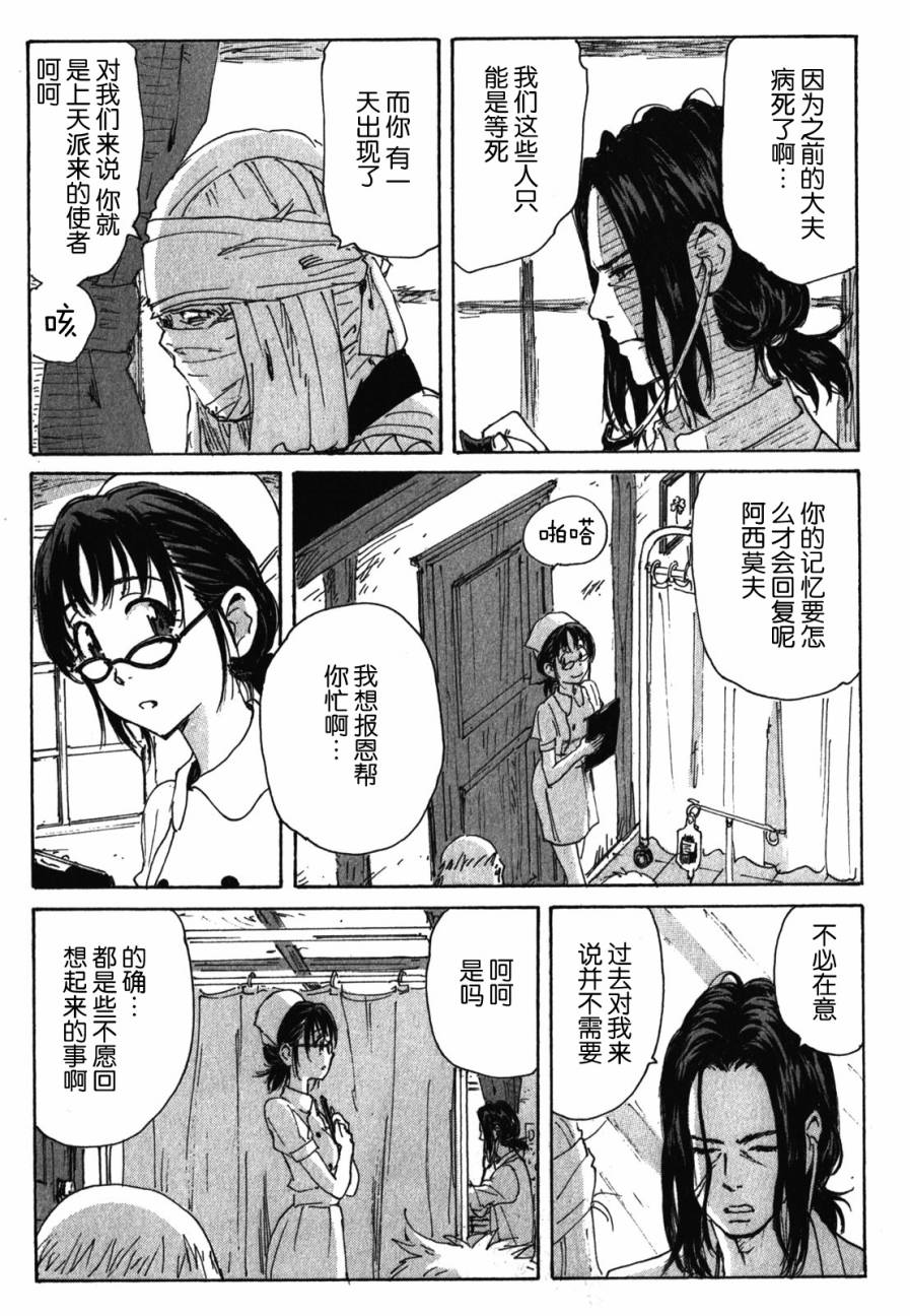 核爆默示录韩漫全集-第3部72无删减无遮挡章节图片 
