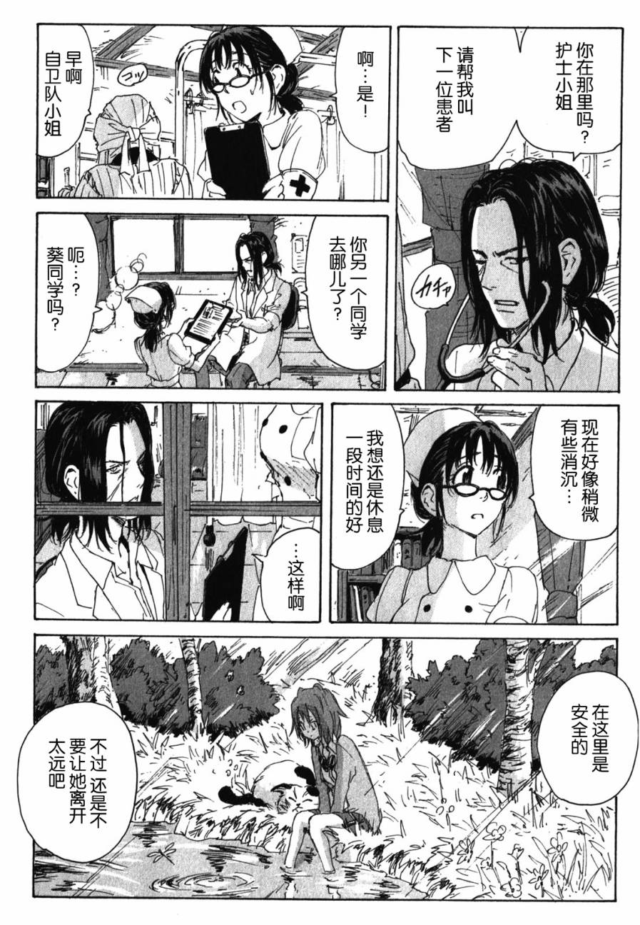 核爆默示录韩漫全集-第3部72无删减无遮挡章节图片 