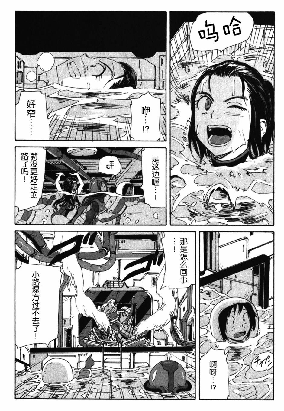 核爆默示录韩漫全集-第3部74无删减无遮挡章节图片 