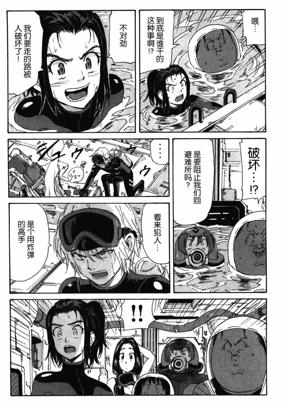 核爆默示录韩漫全集-第3部74无删减无遮挡章节图片 