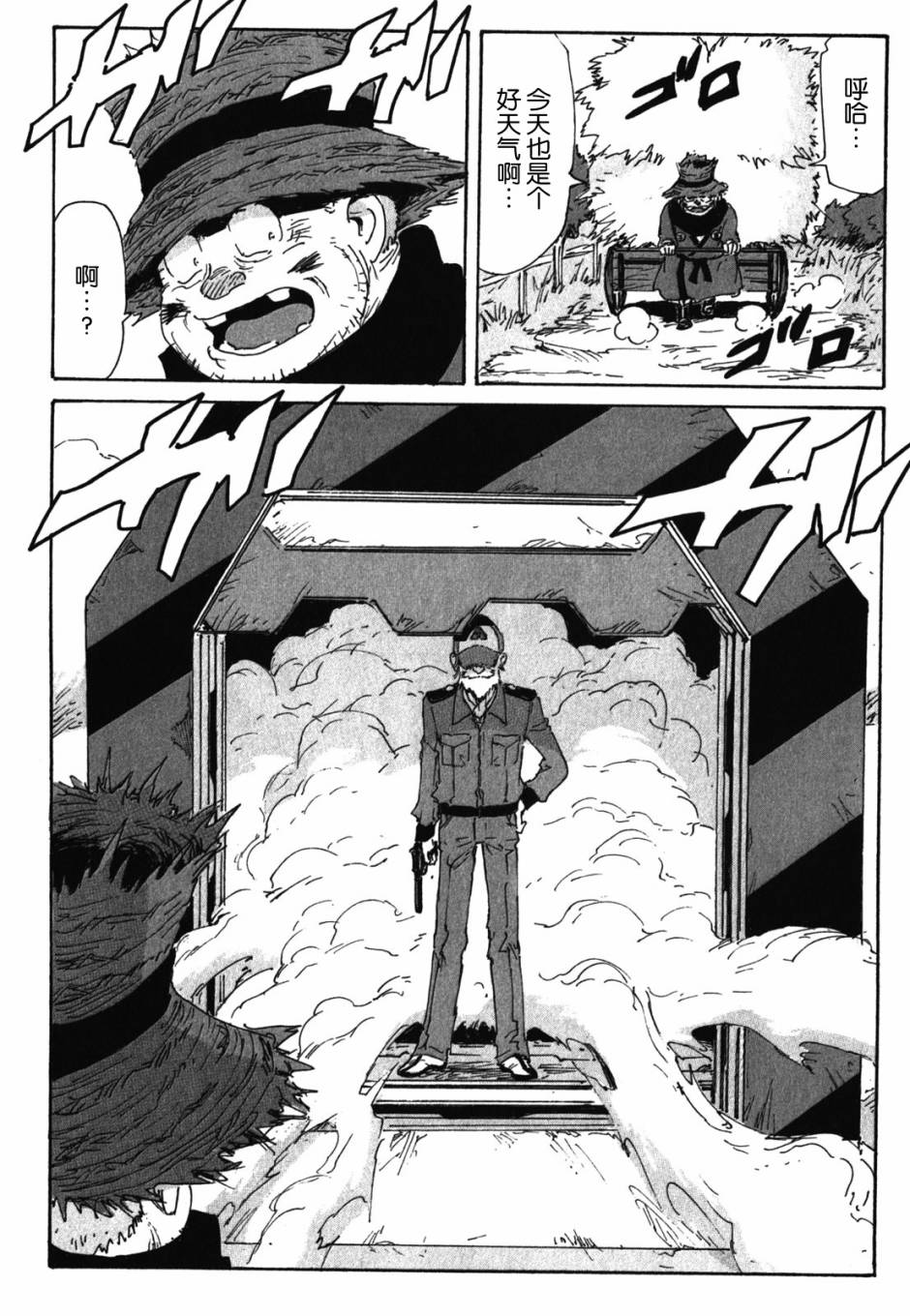 核爆默示录韩漫全集-第3部74无删减无遮挡章节图片 