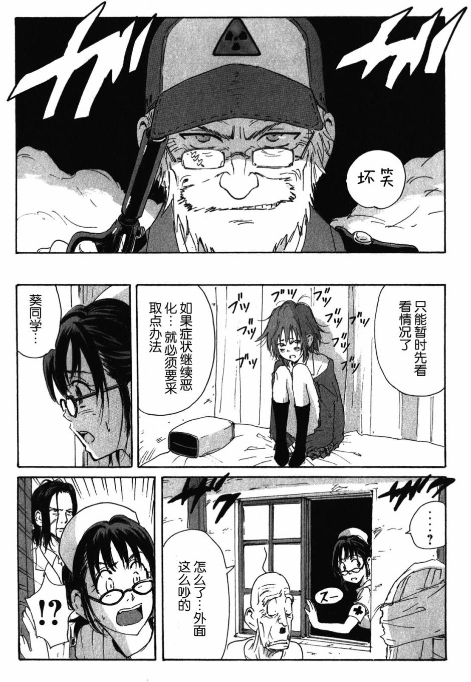 核爆默示录韩漫全集-第3部74无删减无遮挡章节图片 