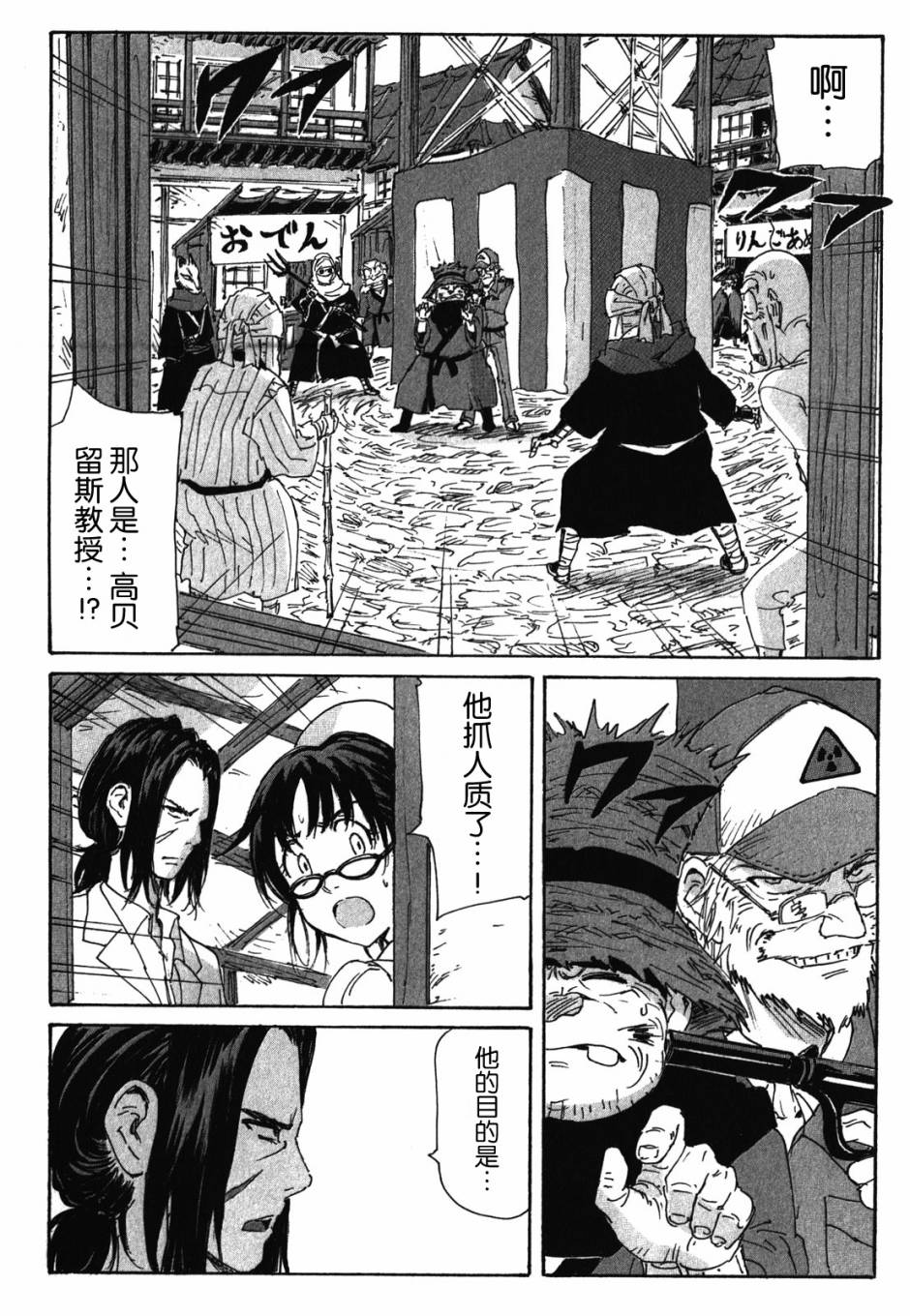 核爆默示录韩漫全集-第3部74无删减无遮挡章节图片 